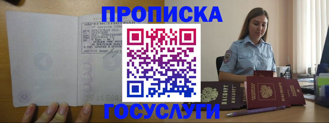 прописка в квартире в Сызрани