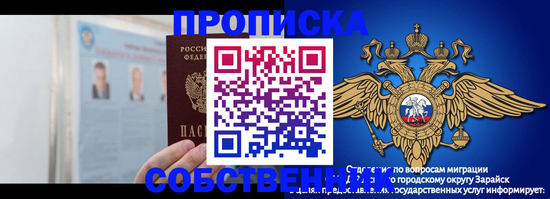 прописка поиск в Сызрани