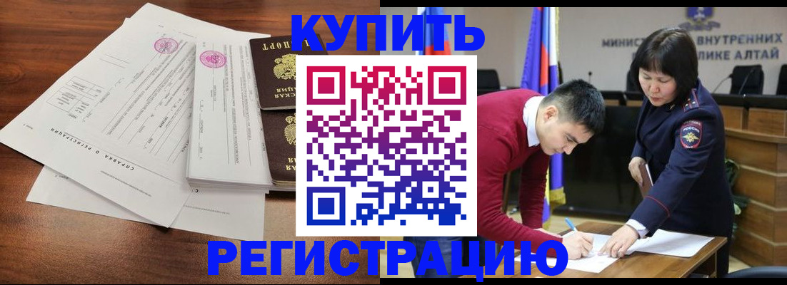 прописка в Сызрани