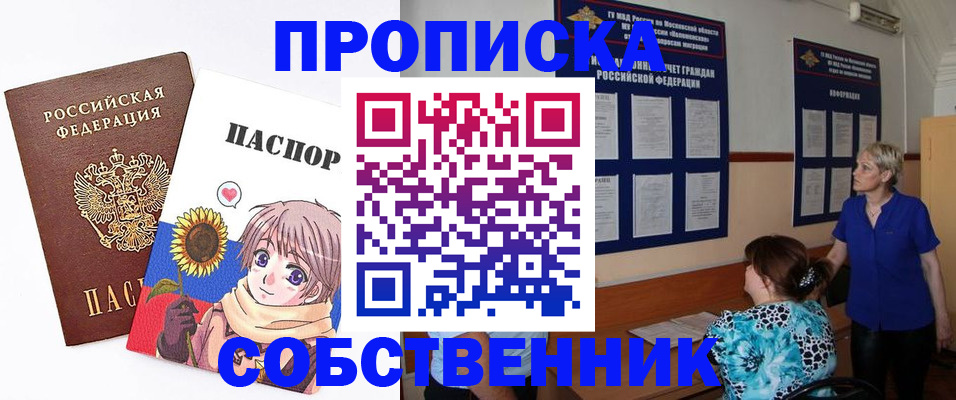 прописка регистрация в Сызрани