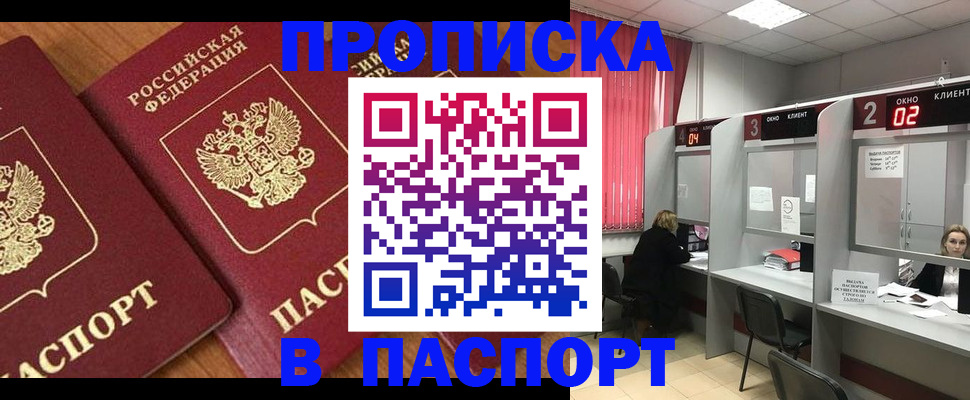 где прописаться в Сызрани