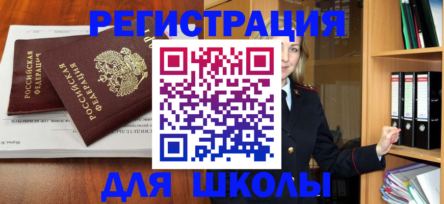 прописка для работы в Сызрани