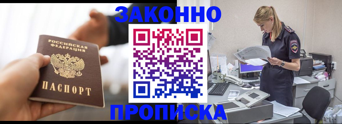 временная прописка в Сызрани