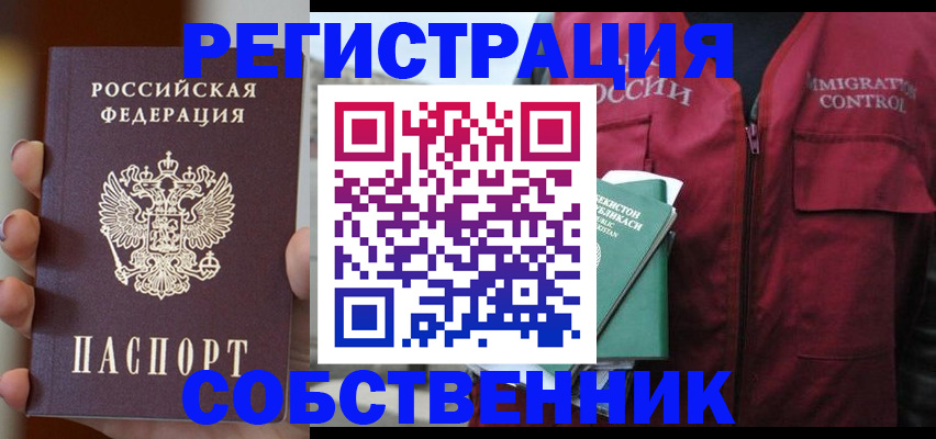прописка поиск в Сызрани