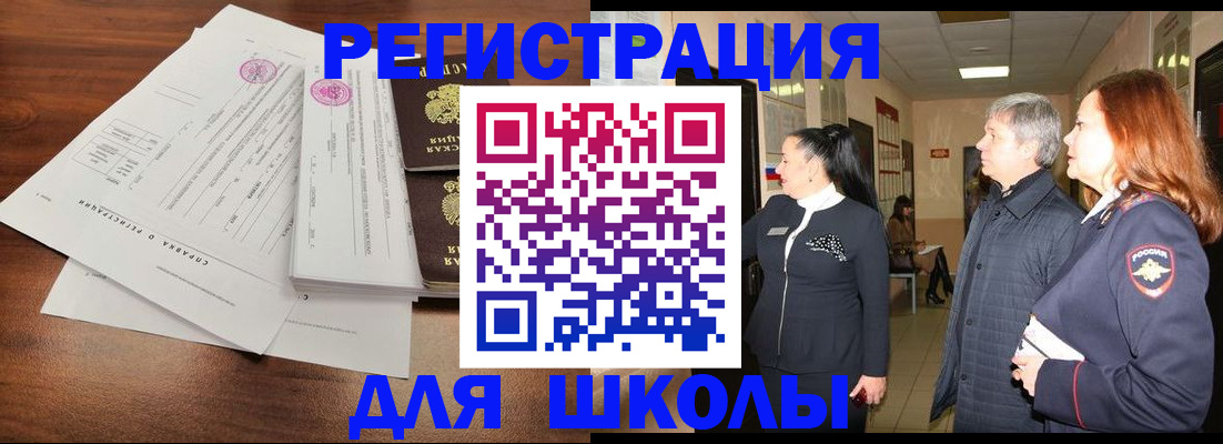 временная регистрация собственник в Сызрани